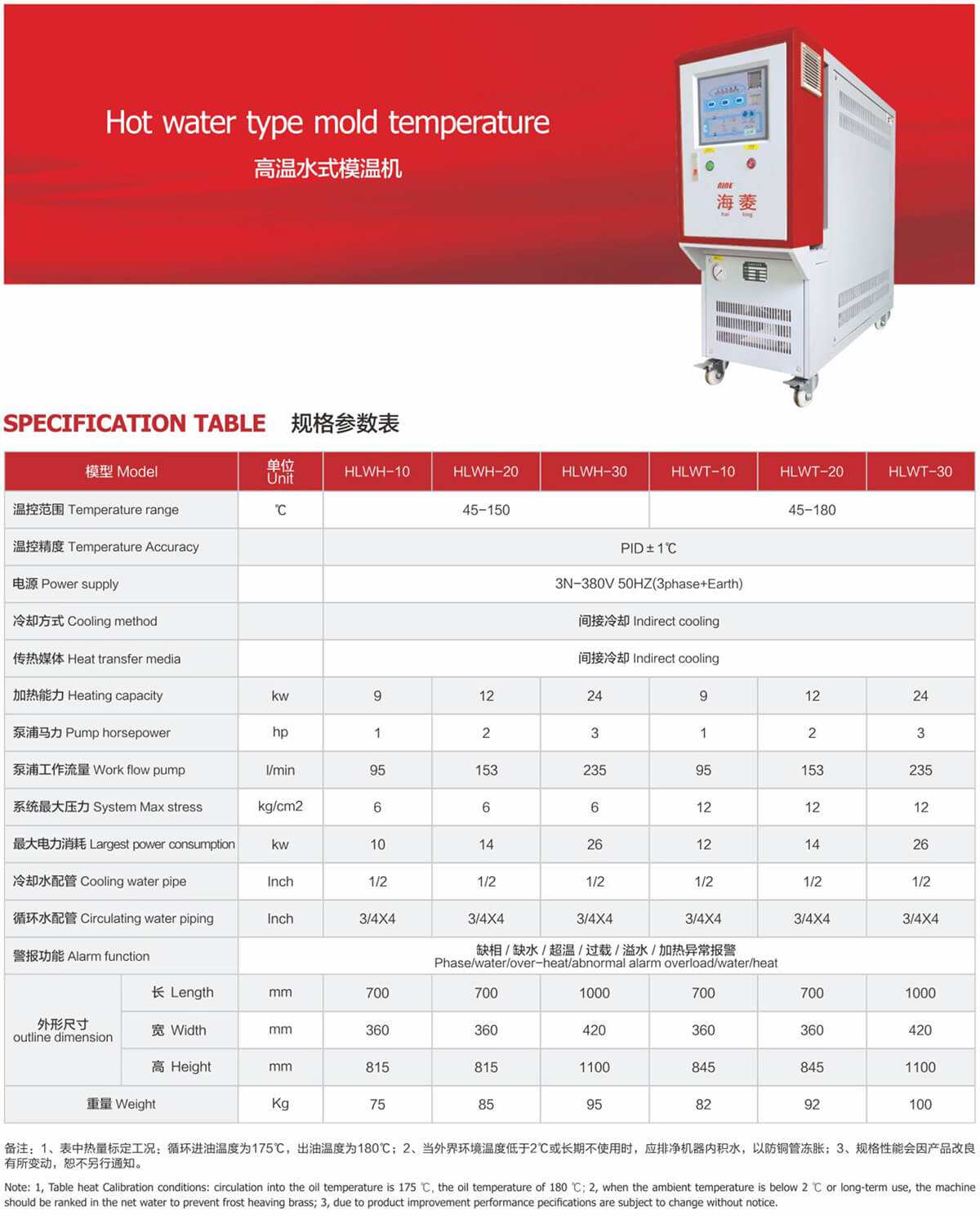 海菱克制冷設(shè)備-20.jpg