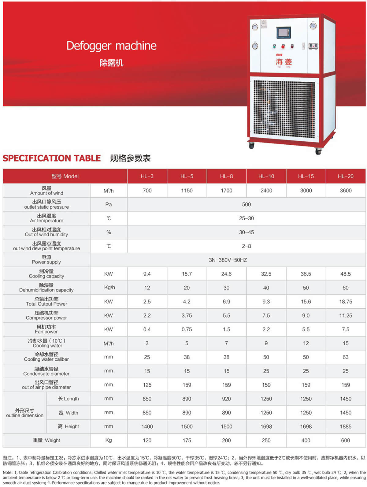 海菱克制冷設(shè)備-17.jpg